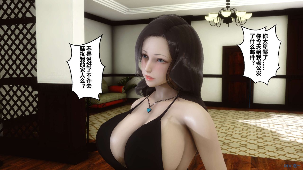 [3D]秘密高清無碼版第08話