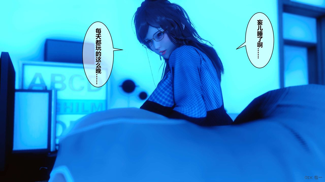 [3D]秘密高清無碼版第09話