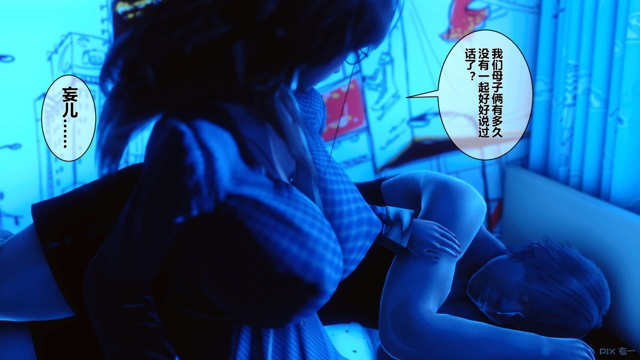 [3D]秘密高清無碼版第09話