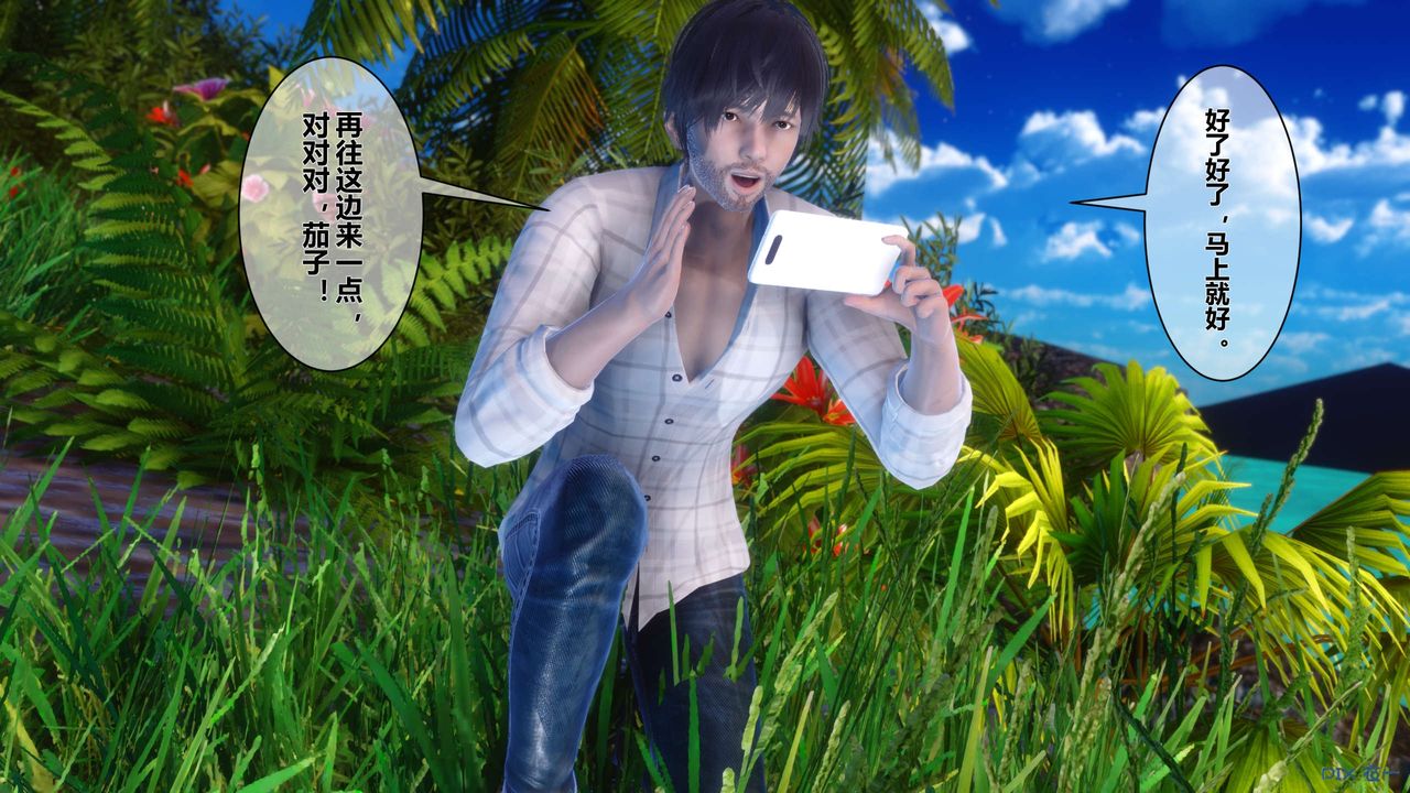 [3D]秘密高清無碼版第09話