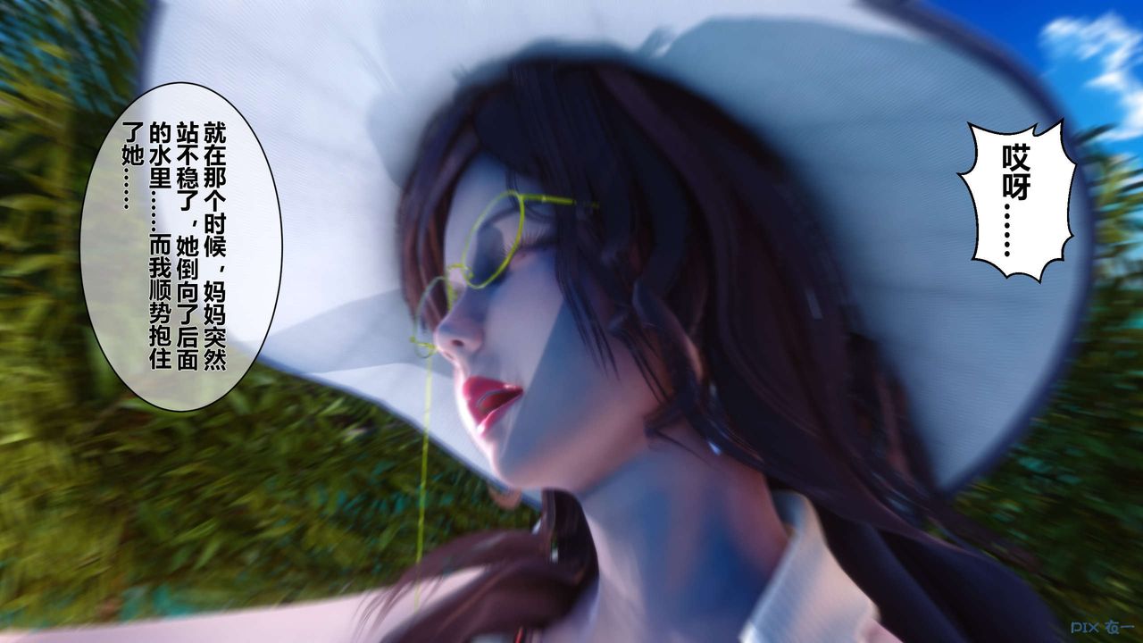 《[3D]秘密高清无码版》第09话