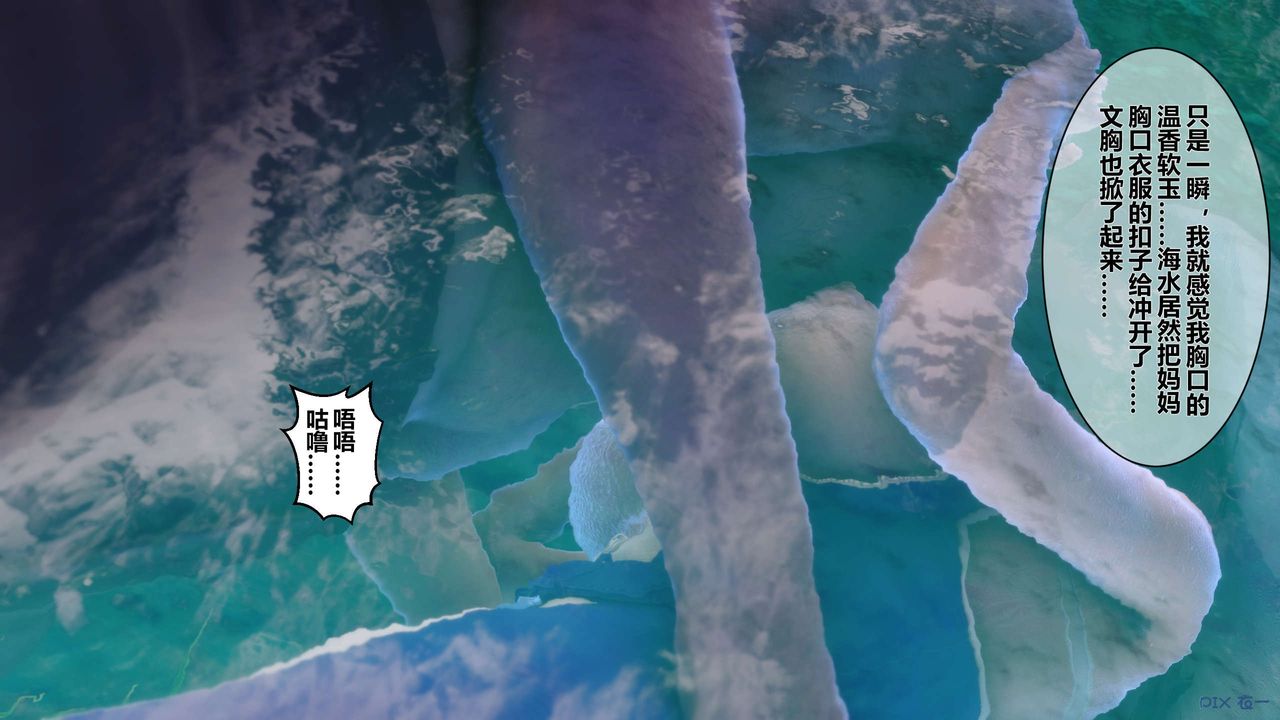 《[3D]秘密高清无码版》第09话