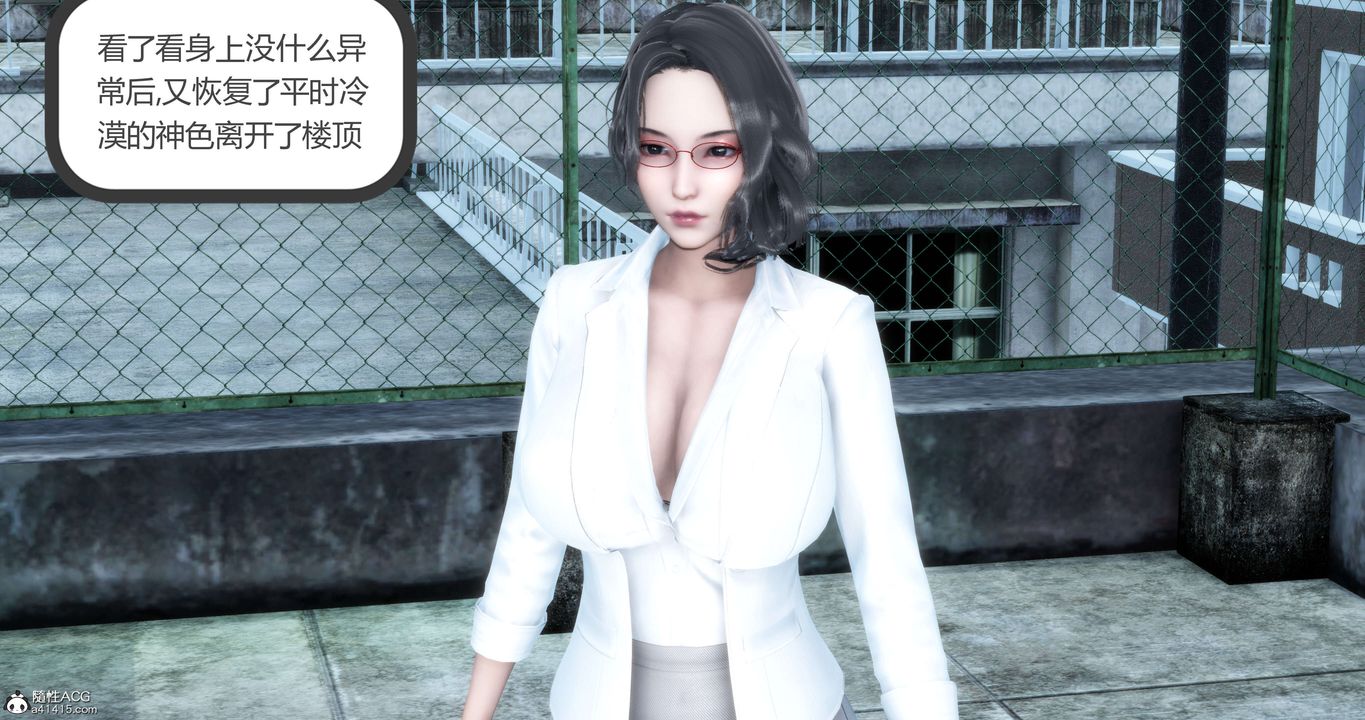 [3D]妈妈和女友是仇敌的性奴第12章【第3话】