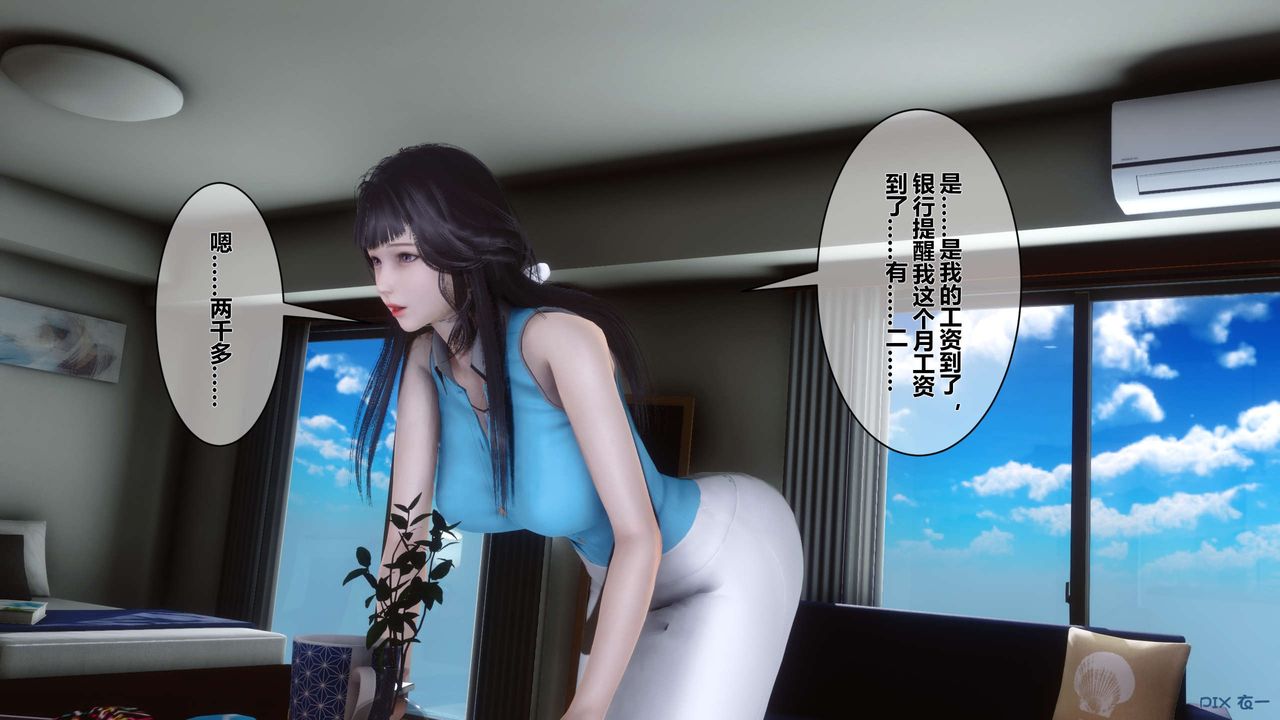 [3D]秘密高清無碼版第10話