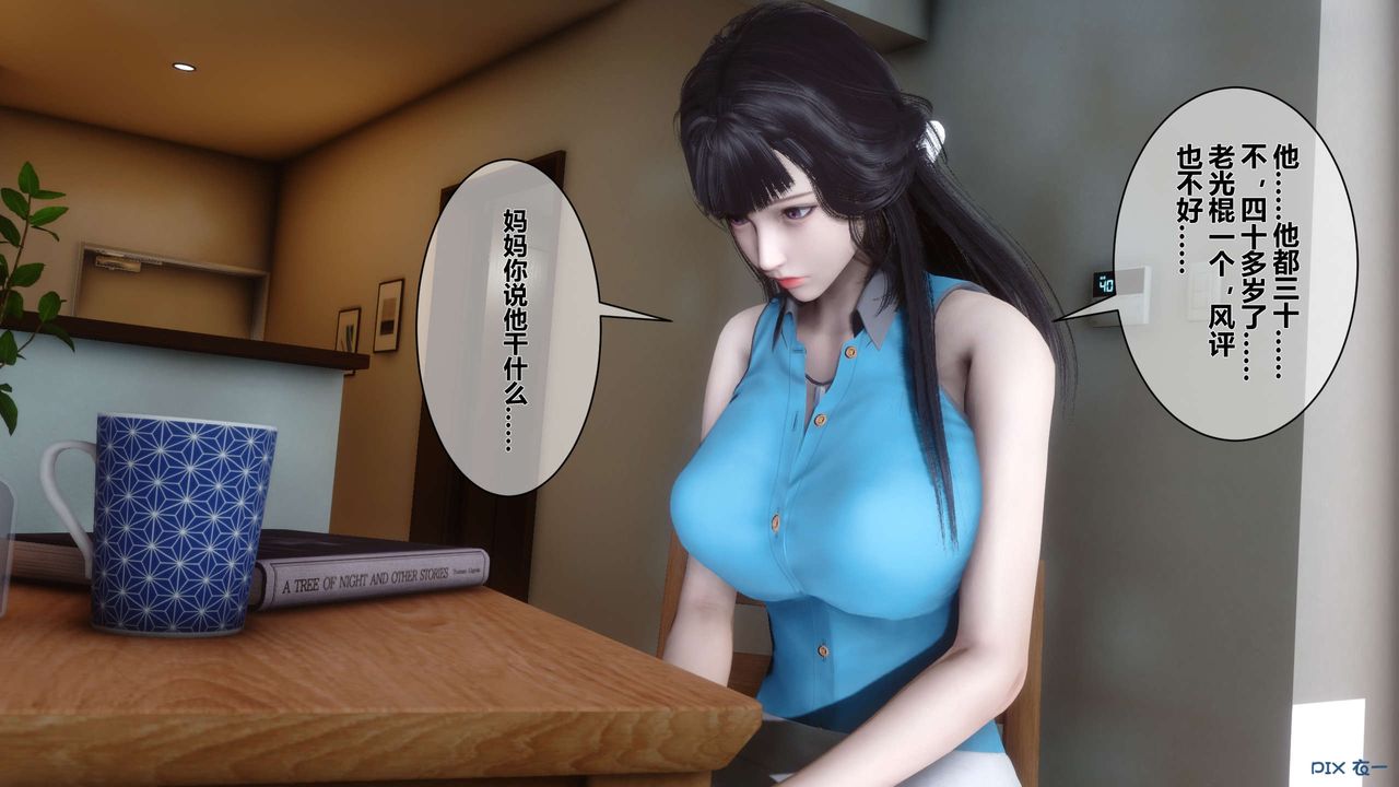 [3D]秘密高清无码版第10话