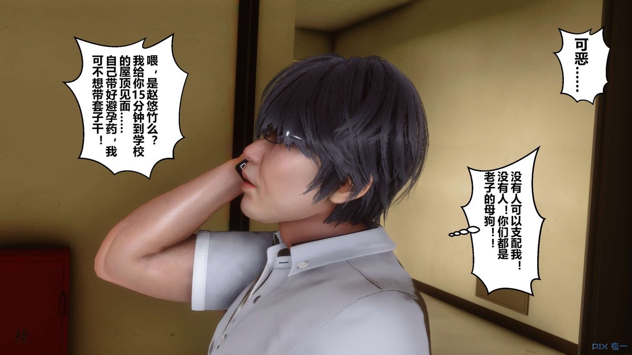[3D]秘密高清無碼版第10話