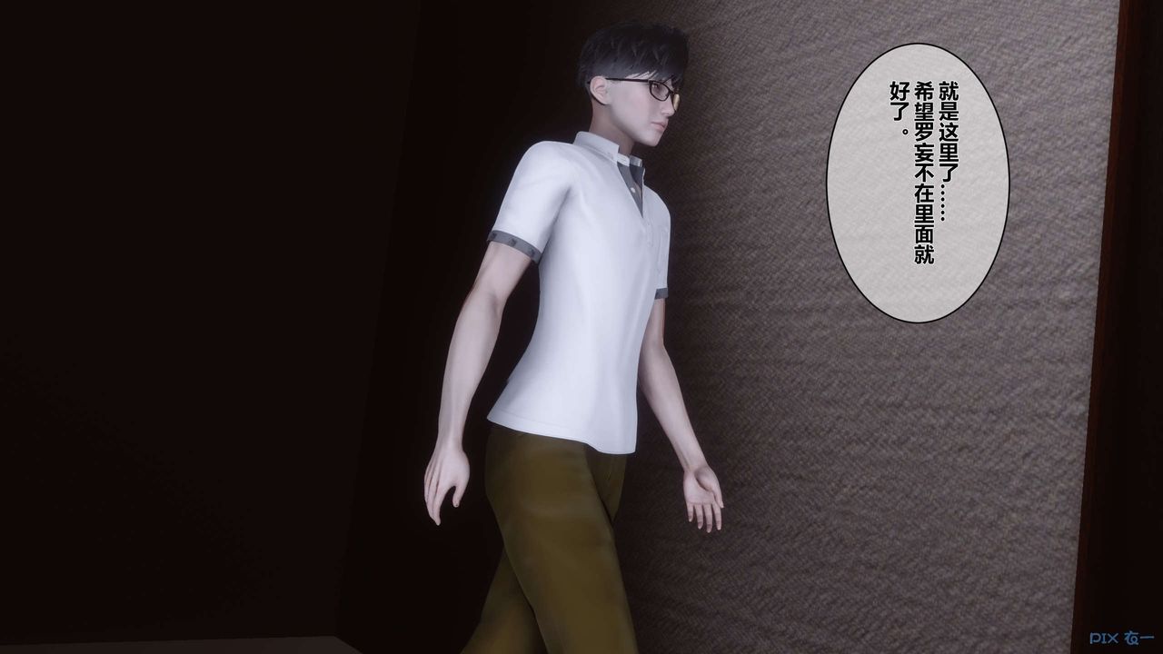 [3D]秘密高清無碼版第10話