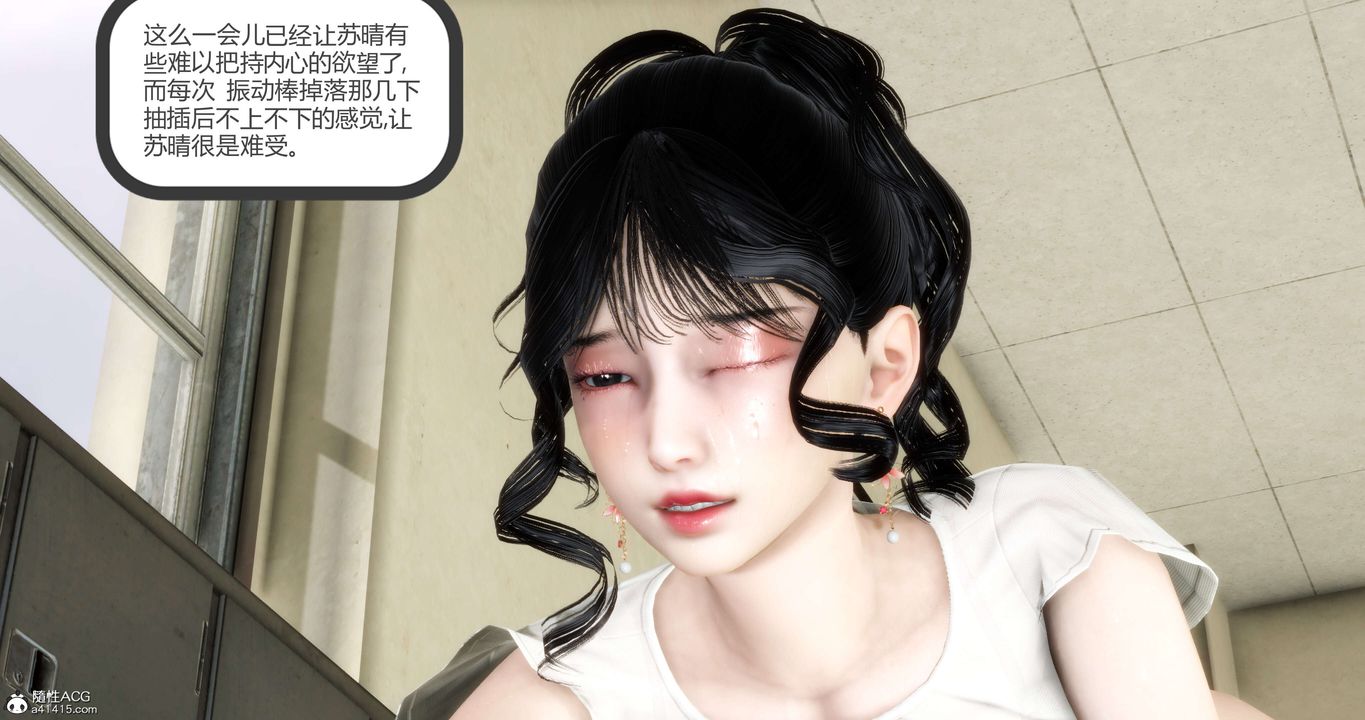 [3D]媽媽和女友是仇敵的性奴第13章【第2話】