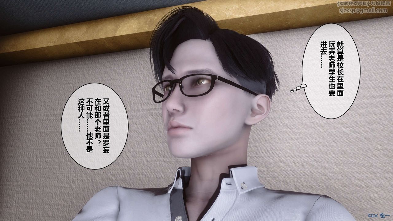 [3D]秘密高清無碼版第10話