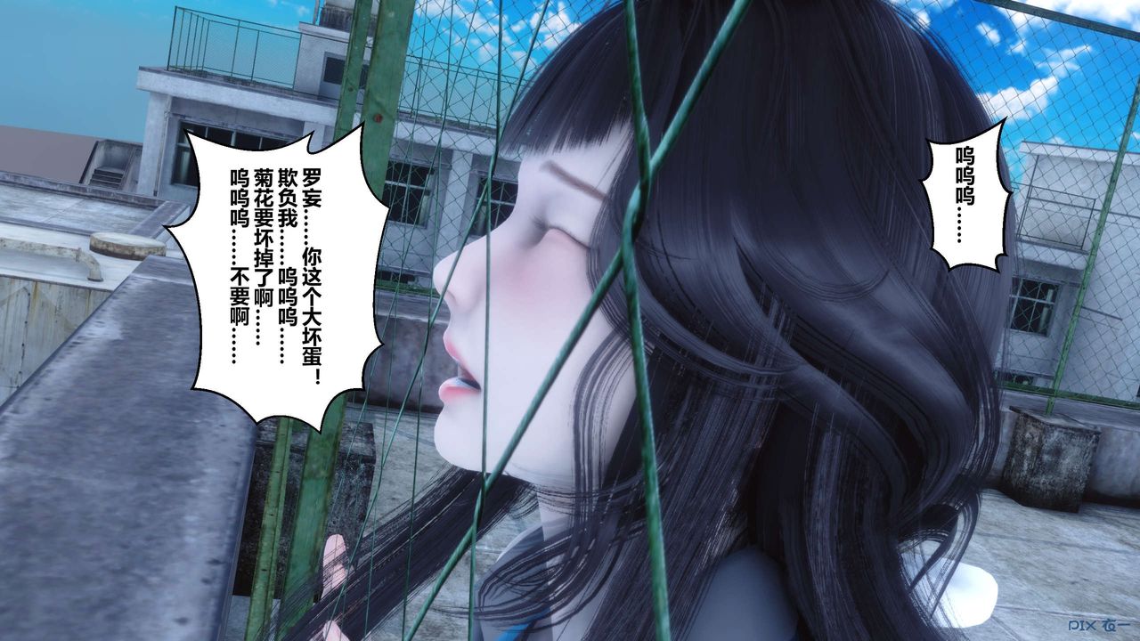 [3D]秘密高清无码版第10话
