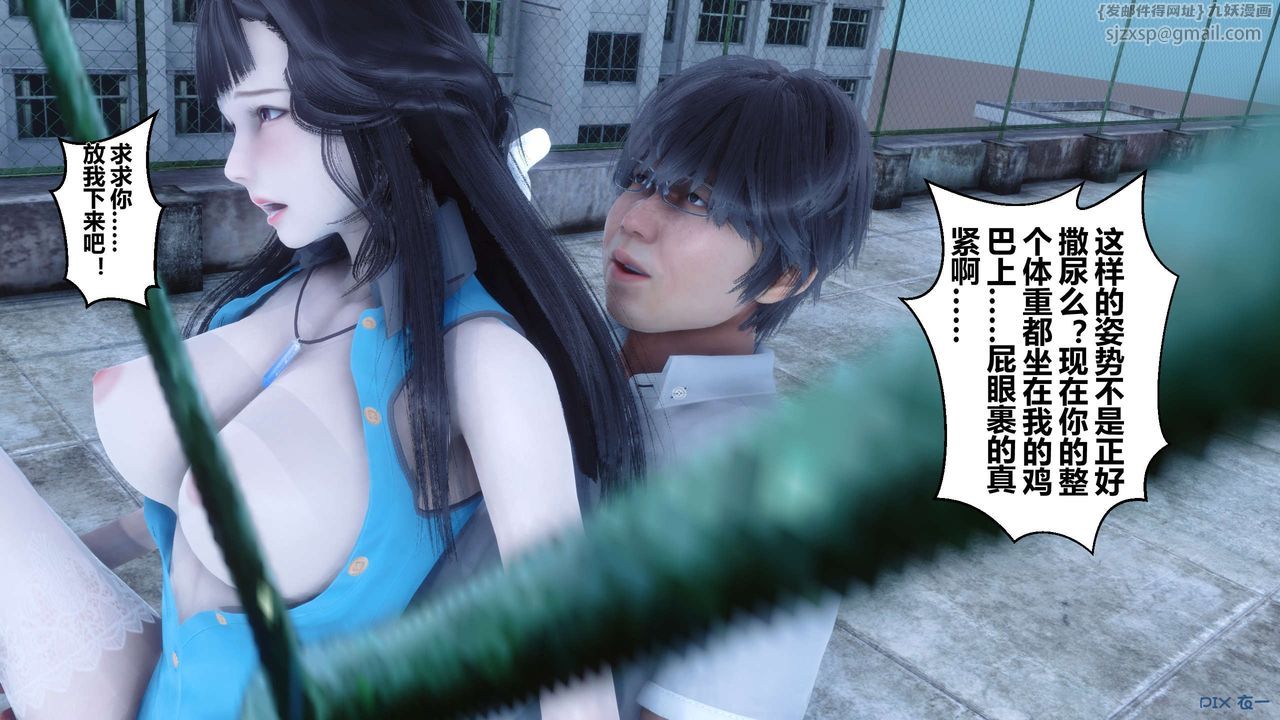 [3D]秘密高清無碼版第10話