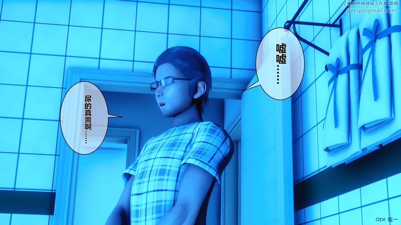 [3D]秘密高清無碼版第11話