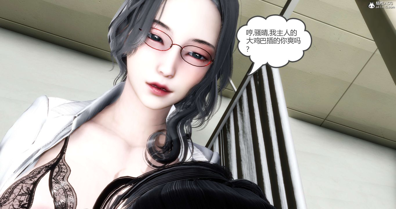《[3D]妈妈和女友是仇敌的性奴》第13章【第4话】