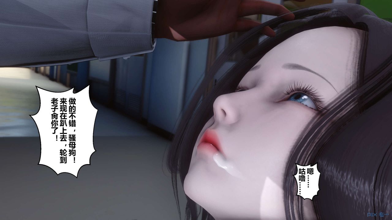 [3D]秘密高清無碼版第11話