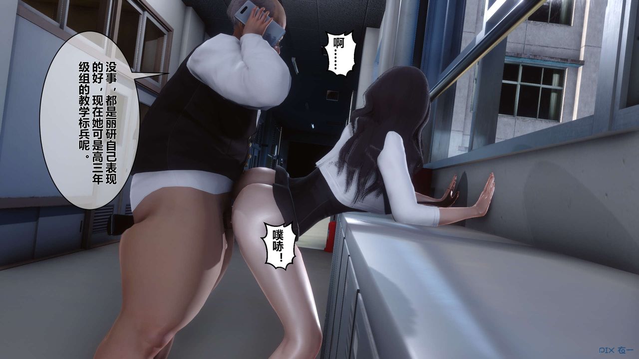 [3D]秘密高清無碼版第11話