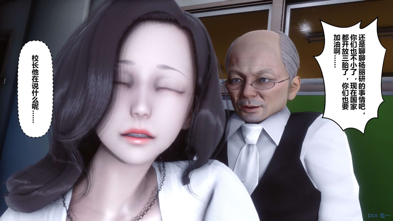 《[3D]秘密高清无码版》第11话