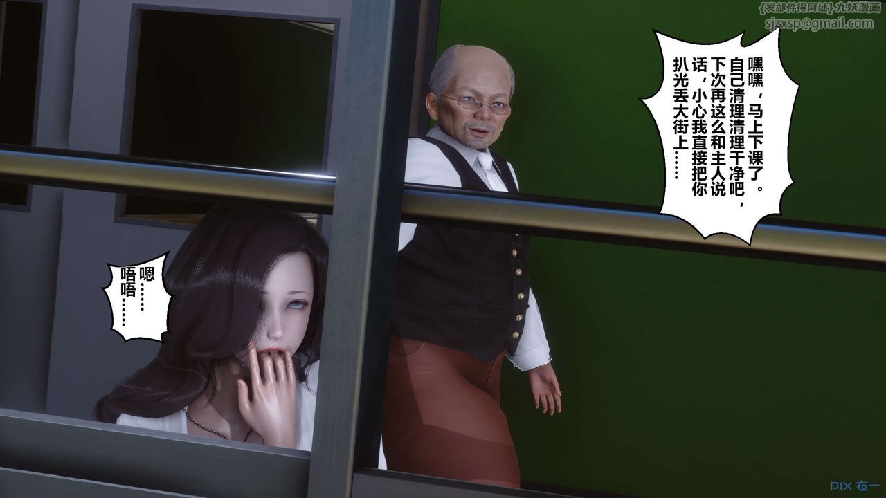 [3D]秘密高清無碼版第11話