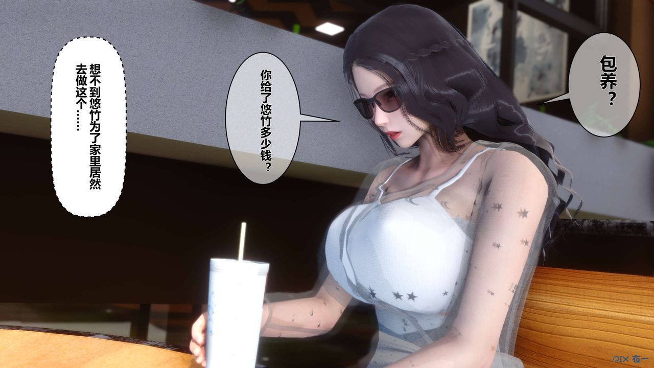 [3D]秘密高清无码版第12话