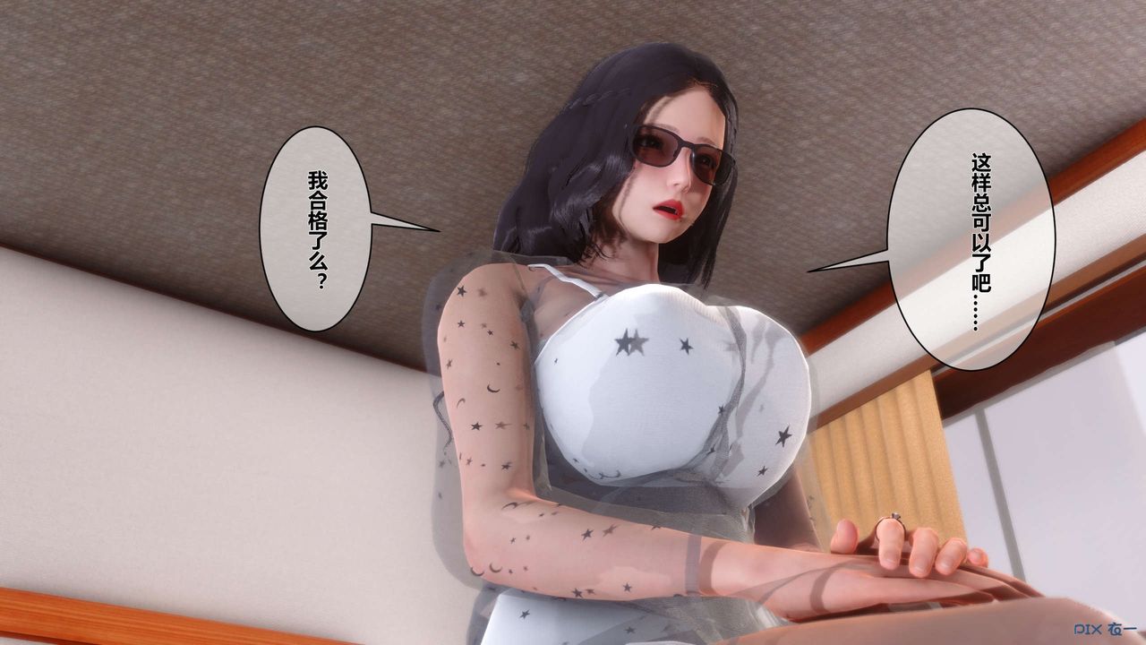 [3D]秘密高清無碼版第12話