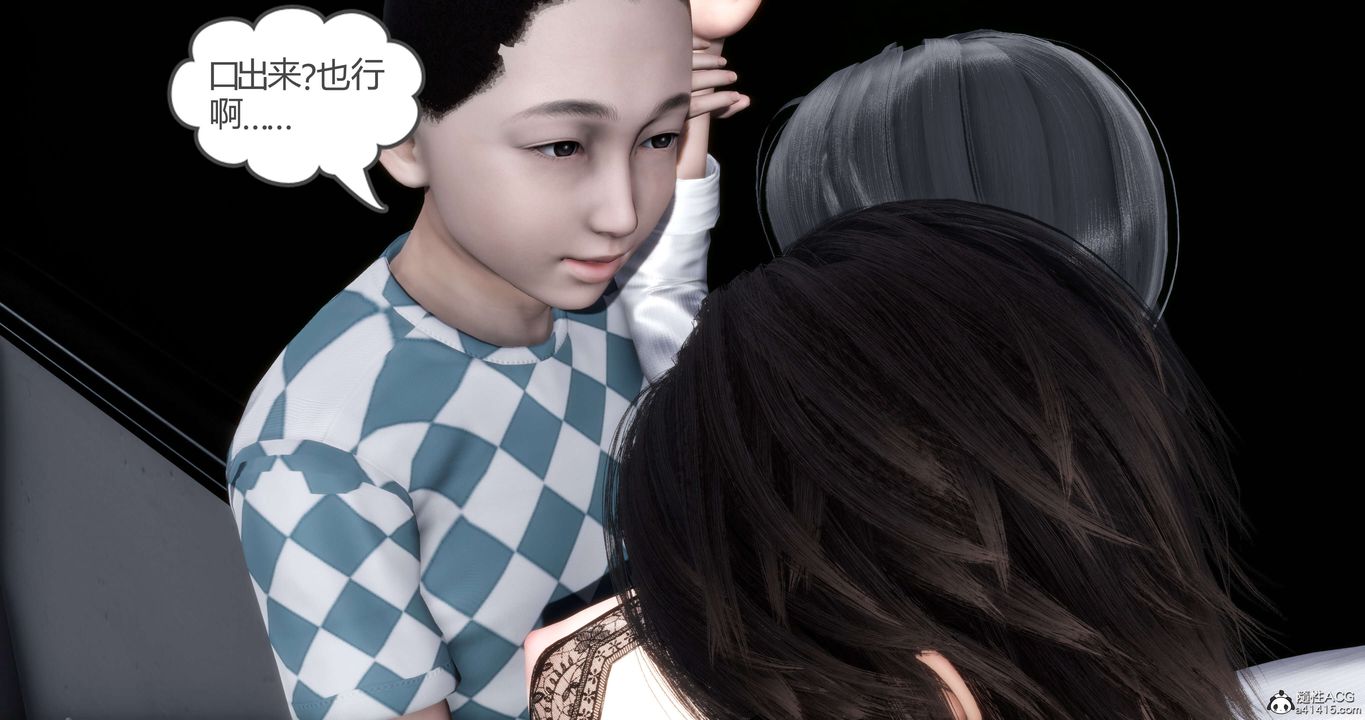 《[3D]妈妈和女友是仇敌的性奴》第14章【第3话】