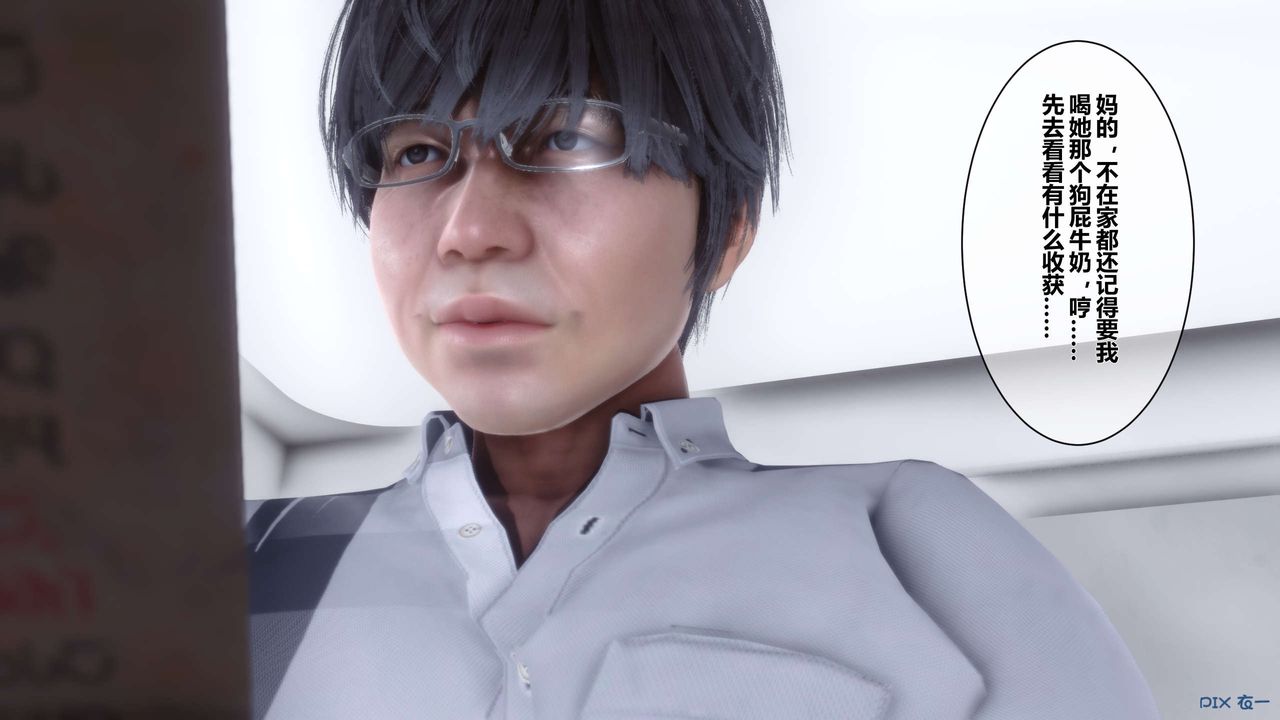 [3D]秘密高清無碼版第12話
