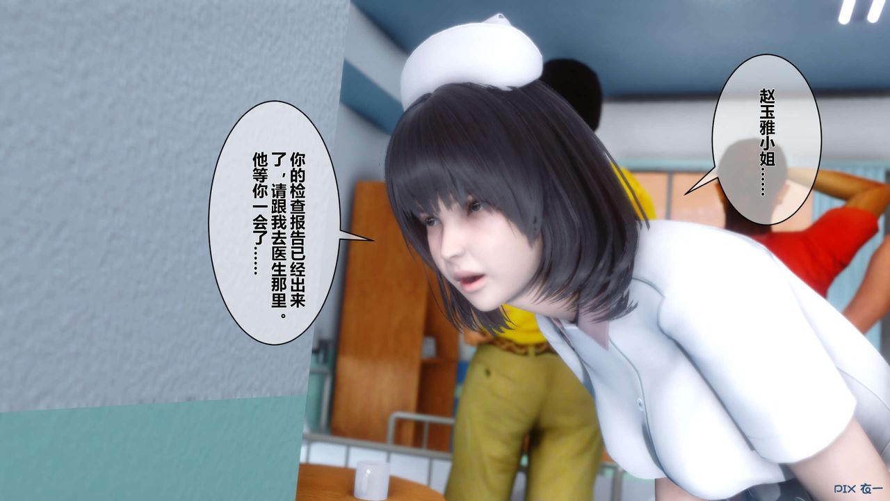 [3D]秘密高清無碼版第13話
