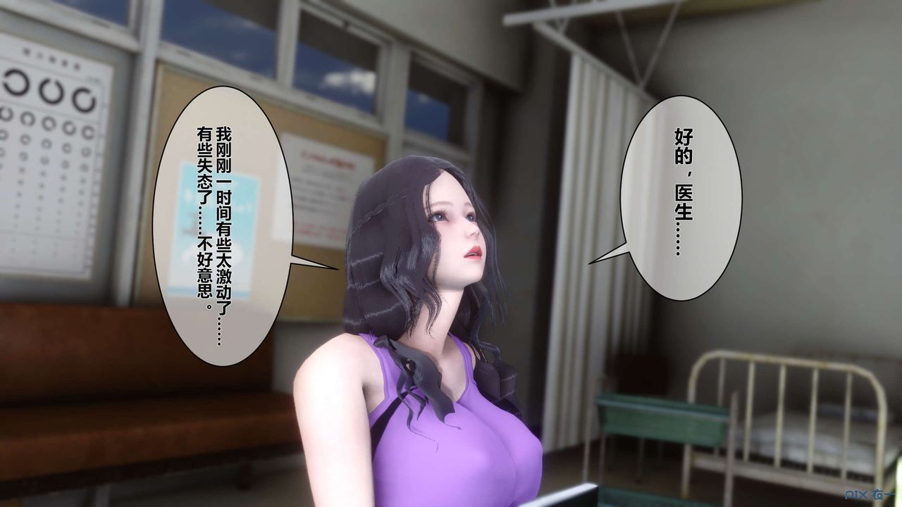 [3D]秘密高清無碼版第13話