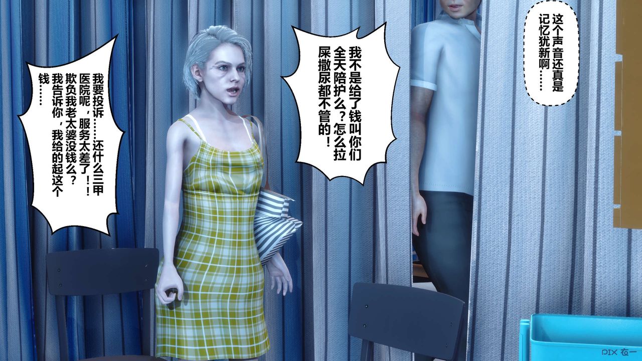 《[3D]秘密高清无码版》第13话