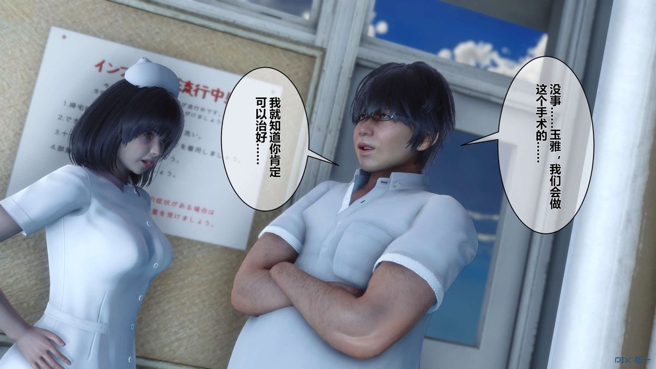 [3D]秘密高清無碼版第13話