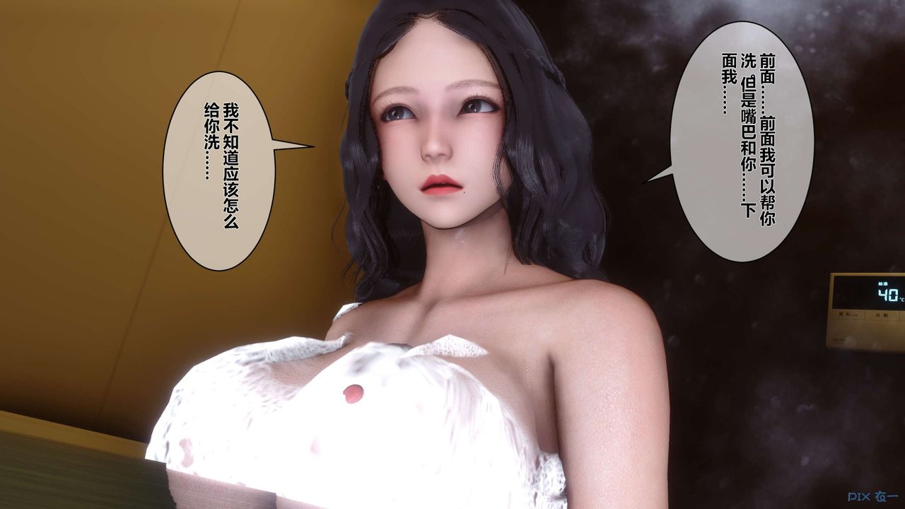 [3D]秘密高清無碼版第13話