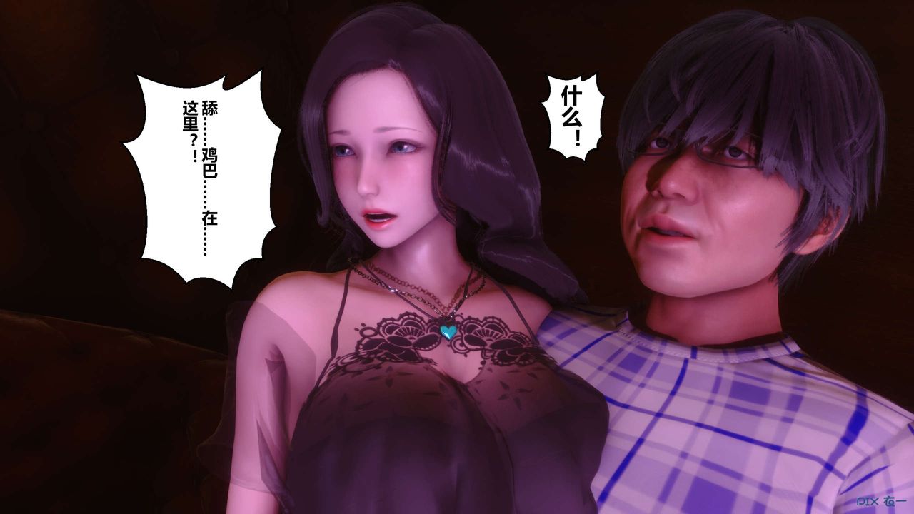 [3D]秘密高清無碼版第14話