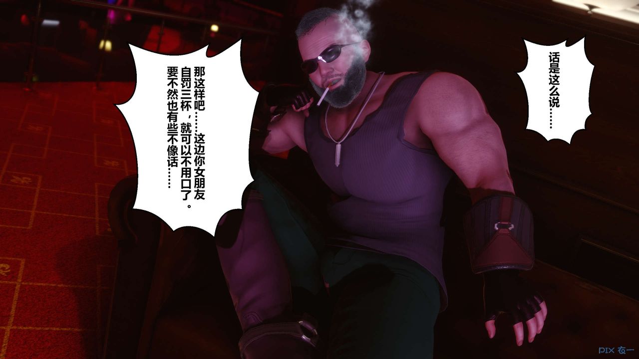 [3D]秘密高清無碼版第14話