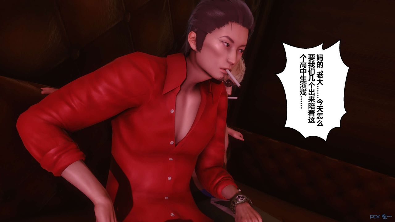 [3D]秘密高清無碼版第14話