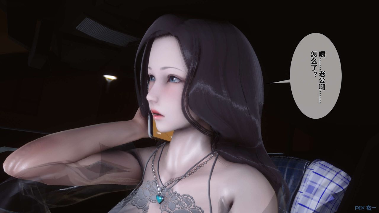 《[3D]秘密高清无码版》第14话