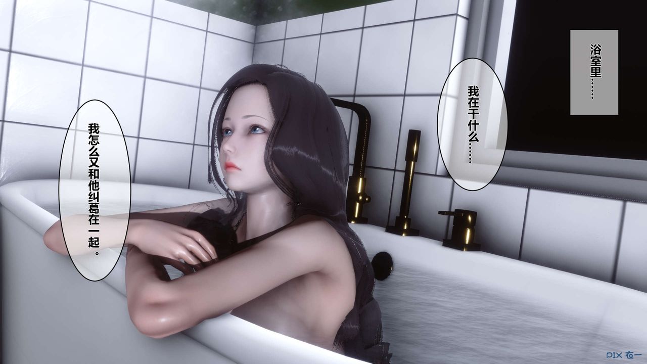 [3D]秘密高清無碼版第14話