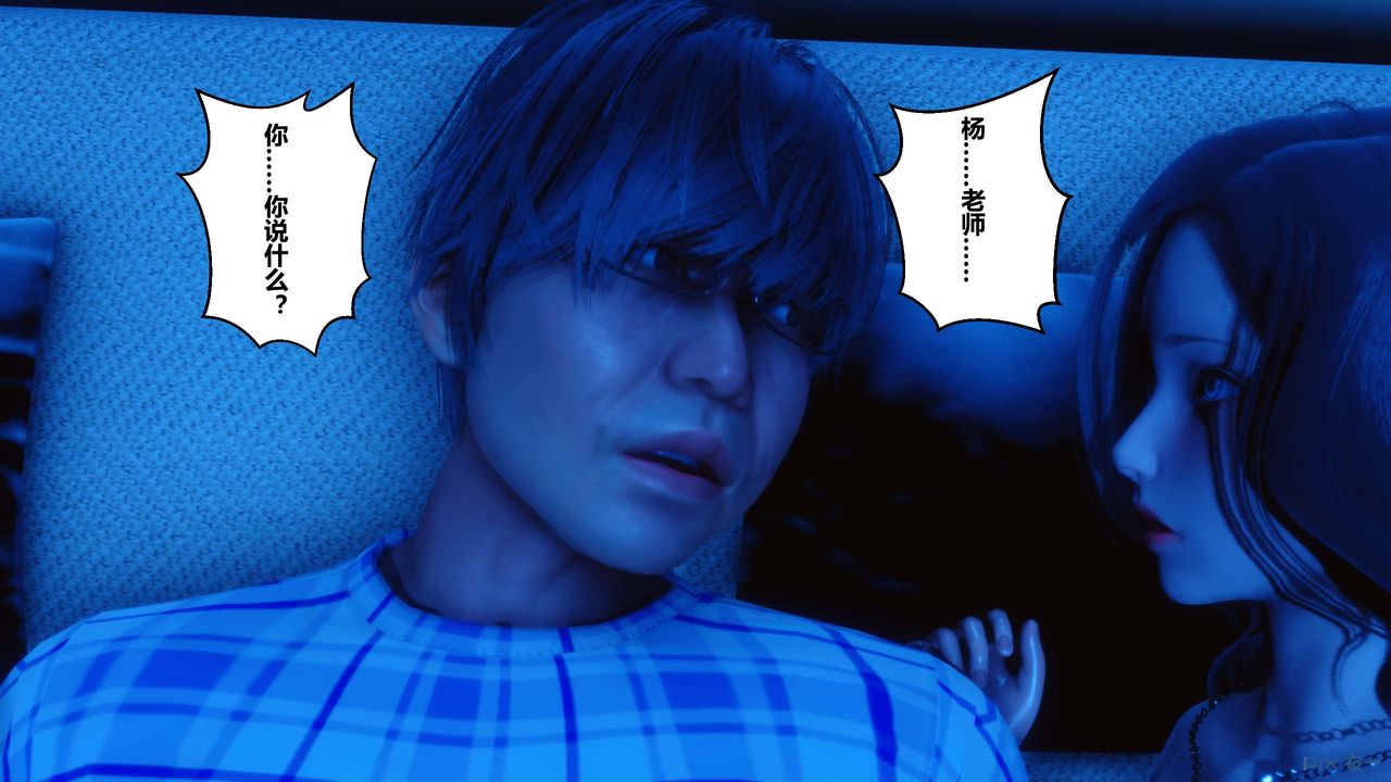 《[3D]秘密高清无码版》第14话