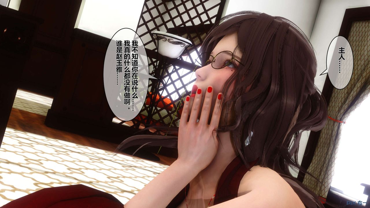 [3D]秘密高清無碼版第15話
