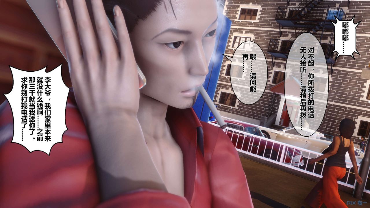 [3D]秘密高清無碼版第16話