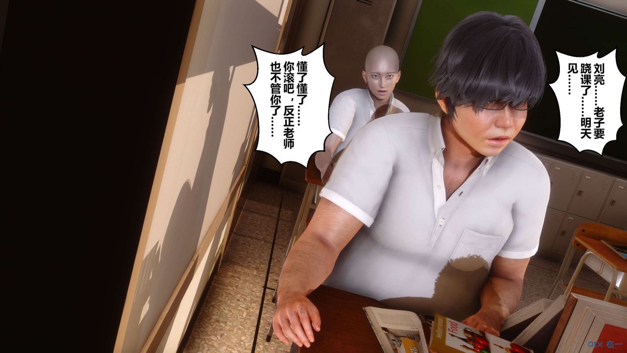 《[3D]秘密高清无码版》第16话