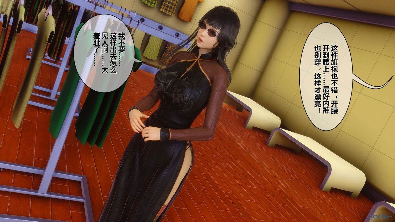 [3D]秘密高清無碼版第16話
