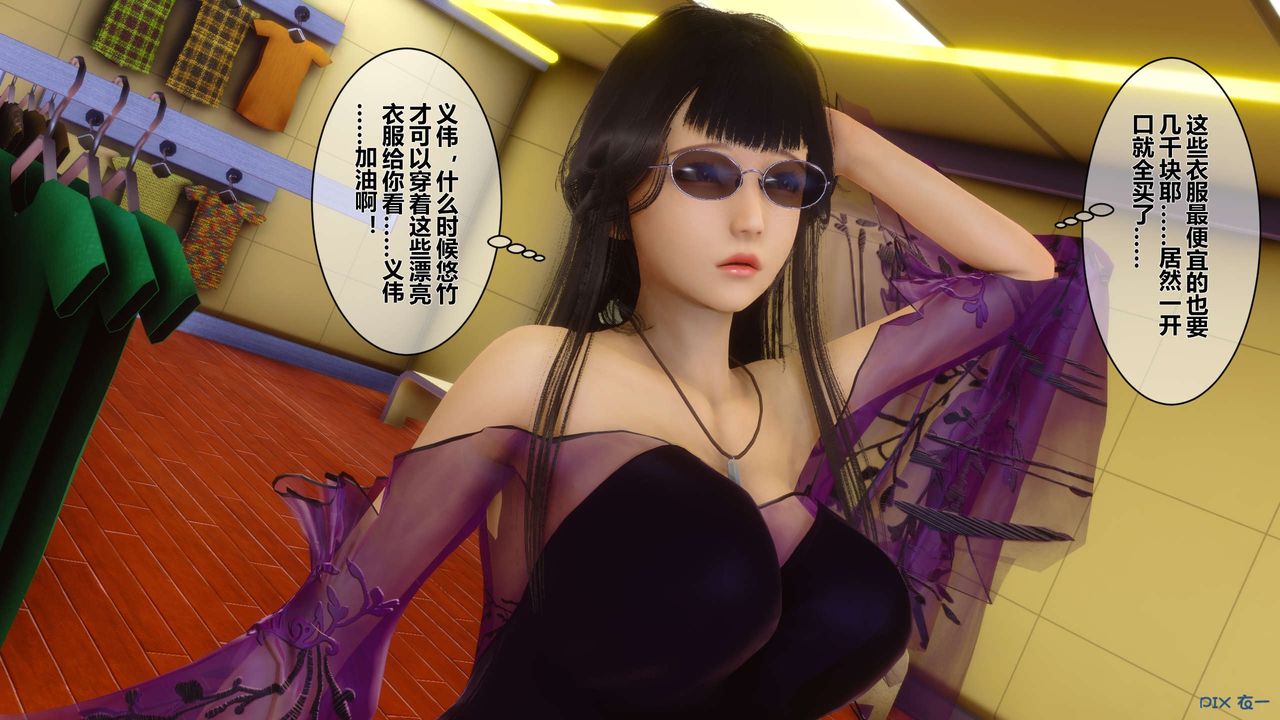 [3D]秘密高清無碼版第16話