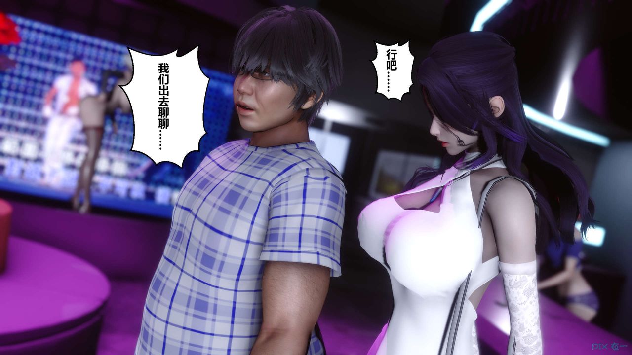 [3D]秘密高清無碼版第16話