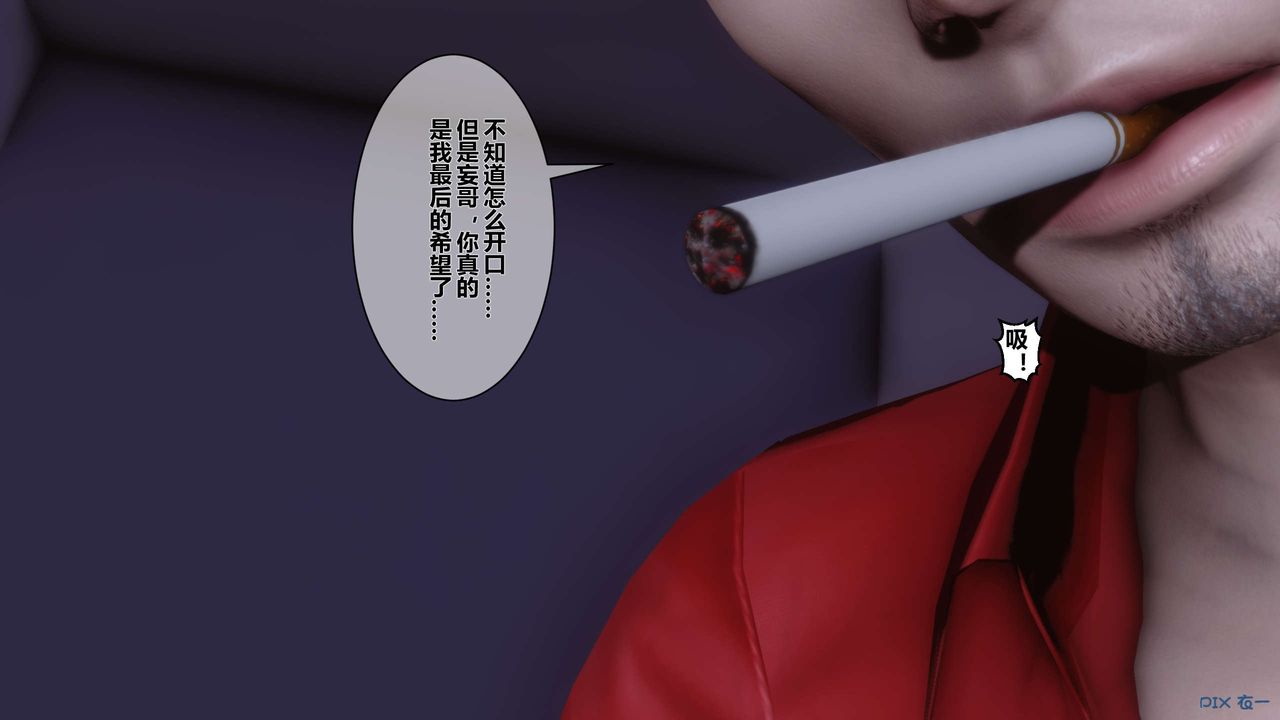 [3D]秘密高清無碼版第16話