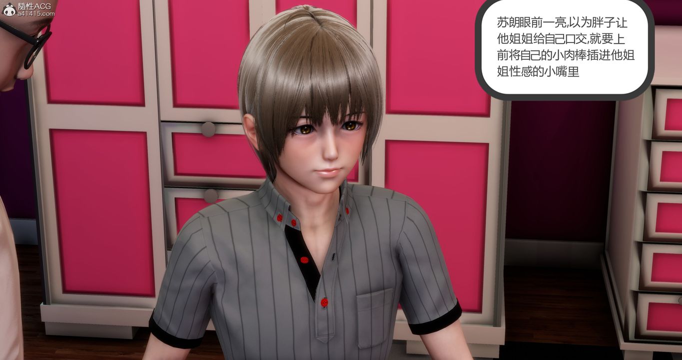 [3D]媽媽和女友是仇敵的性奴第16章【第4話】