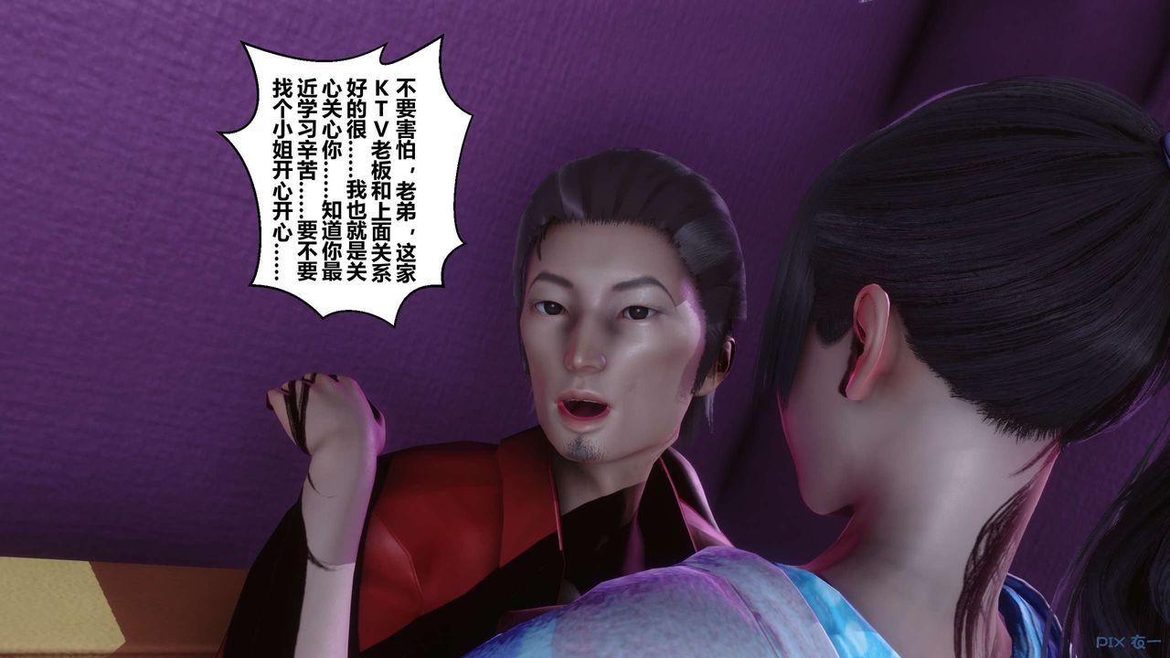 《[3D]秘密高清无码版》第17话
