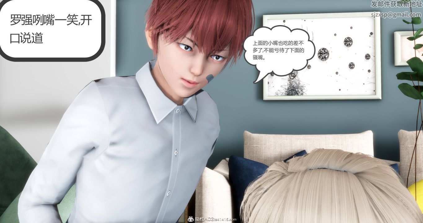 [3D]媽媽和女友是仇敵的性奴第17章【第1話】
