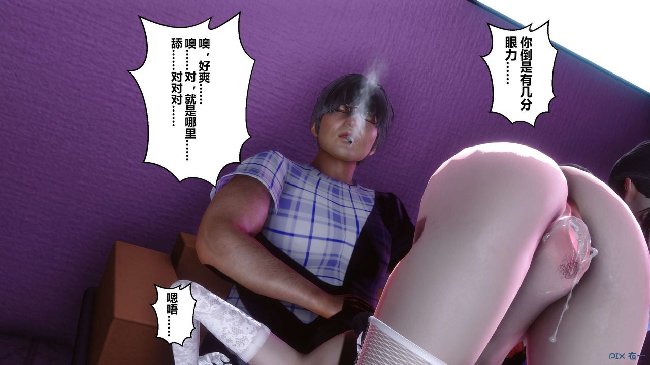 《[3D]秘密高清无码版》第17话