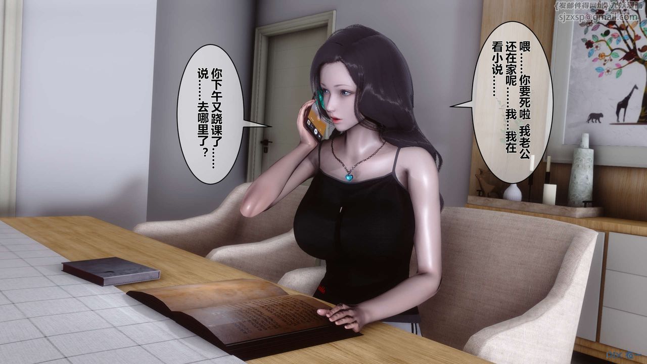 [3D]秘密高清无码版第18话