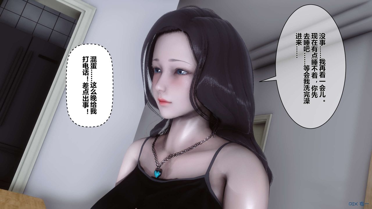 [3D]秘密高清无码版第18话