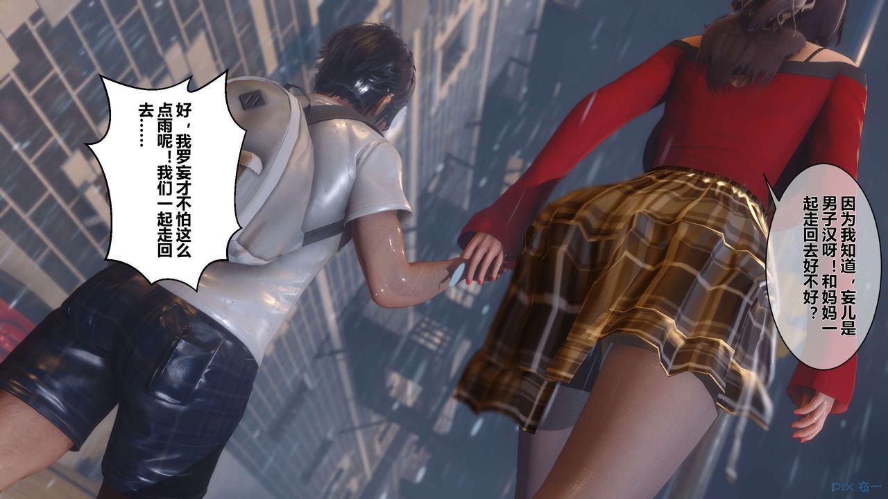 《[3D]秘密高清无码版》第18话